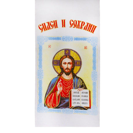 "Save and Preserve" Orthodox Easter Basket Cover in Multi color, Rectangular shape