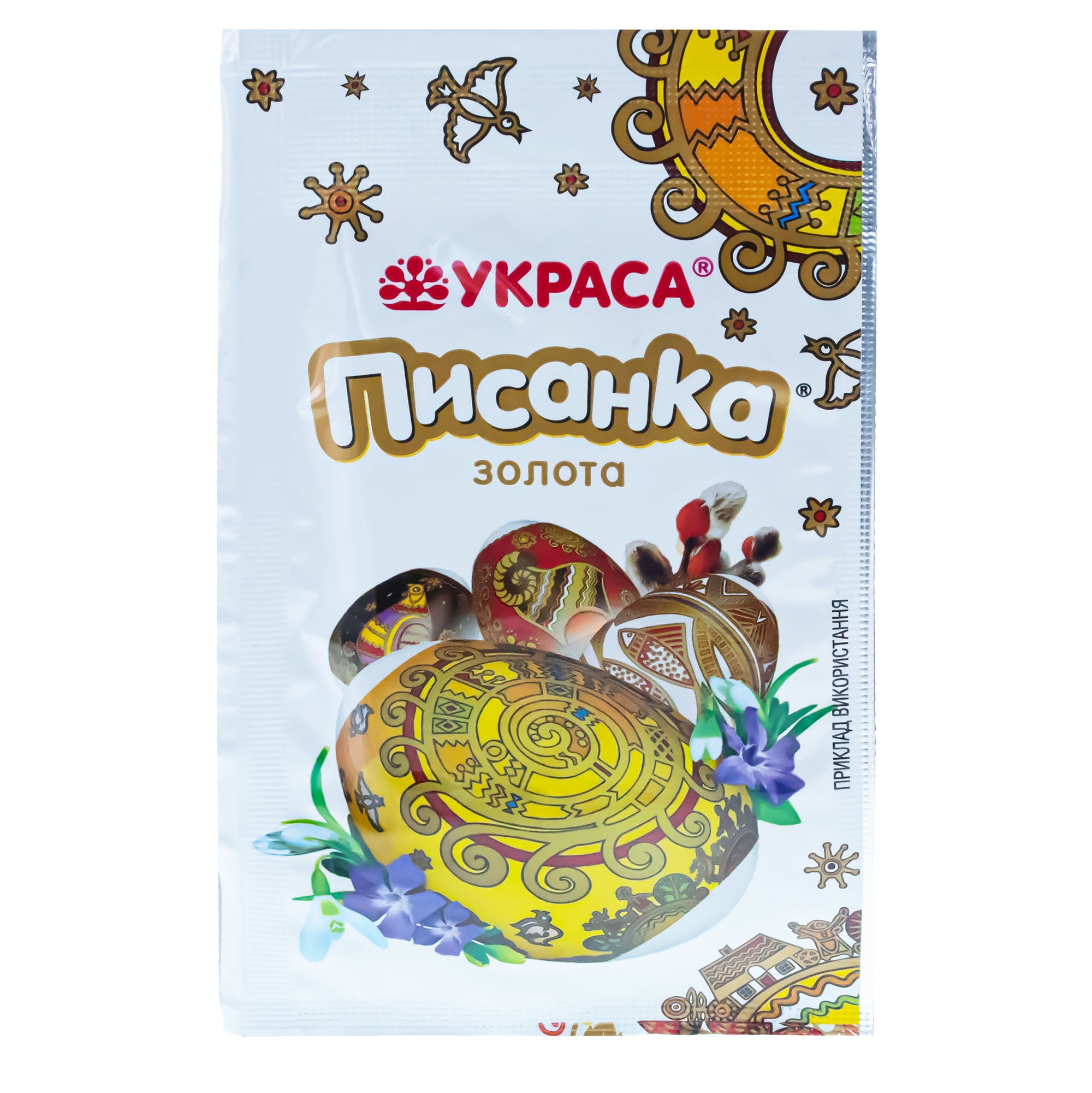 Buy Egg Decorating Egg Wraps by BestPysanky Online Gift Ship