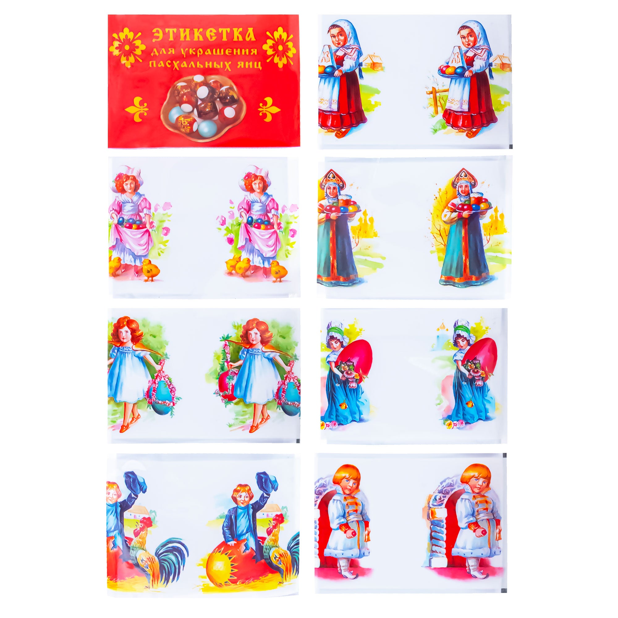 7 Vintage Easter Egg Wraps Village Children in Folk Costumes Easter Egg Decorating Wraps Heat Shrink Sleeves in Orange color Rectangular
