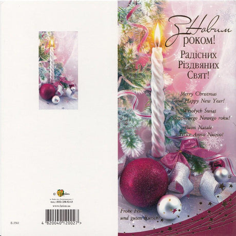 Have a Happy New Year Ukrainian Greeting Card in Multi color,  shape