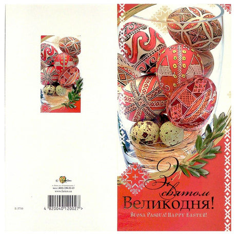 Happy Easter Ukrainian Greeting Card in Multi color,  shape