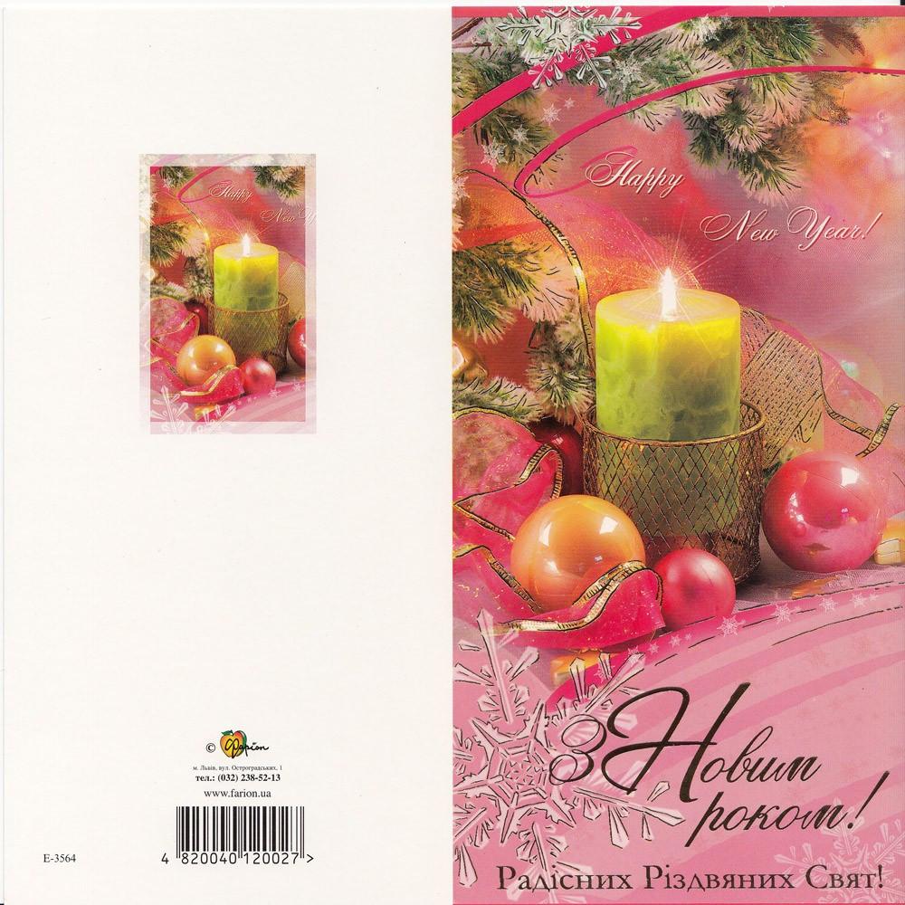 Happy New Year Greeting Card in Multi color