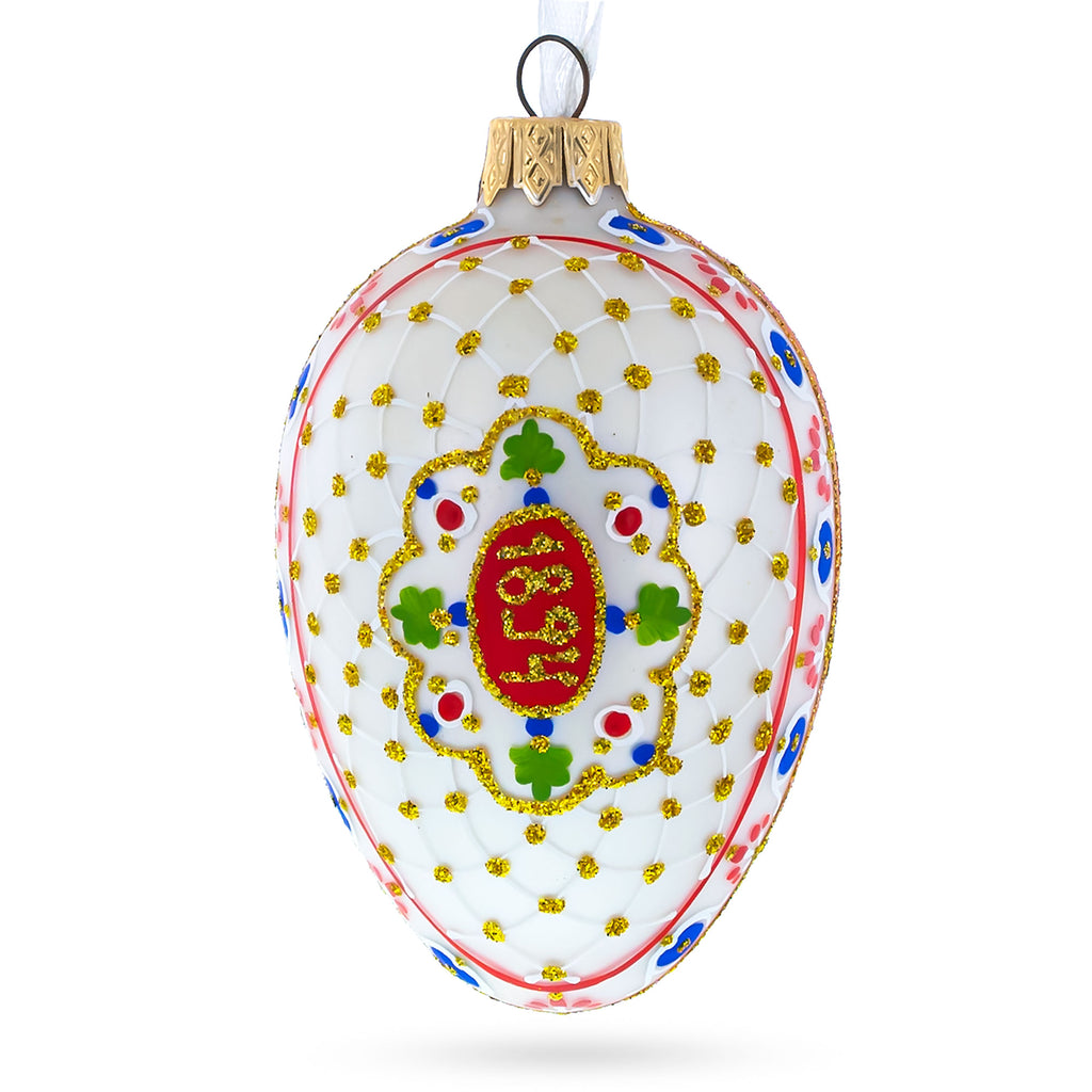 1894 Renaissance Royal Egg Glass Ornament 4 Inches in White color Oval