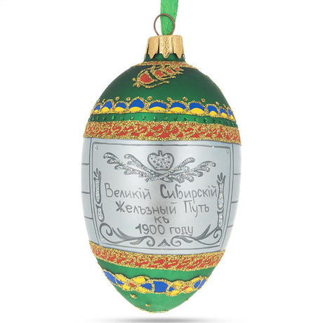 Glass 1900 Trans-Siberian Railway Royal Egg Glass Ornament 4 Inches in Green color Oval